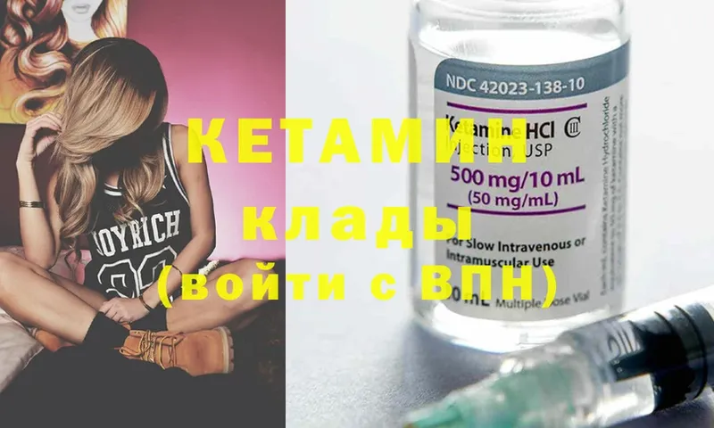 КЕТАМИН ketamine  Миньяр 