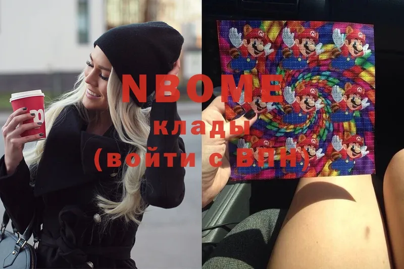 купить   Миньяр  Марки NBOMe 1,8мг 